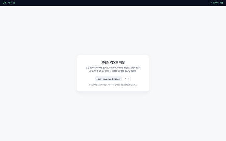 브랜드 스튜디오 화면